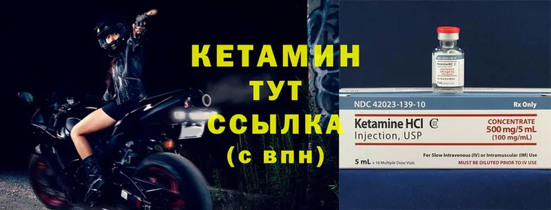 КЕТАМИН ketamine  где продают   Петушки 